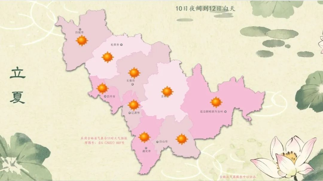 冷空气致吉林多地气温降至本周低点！未来气温走势如何？  第2张
