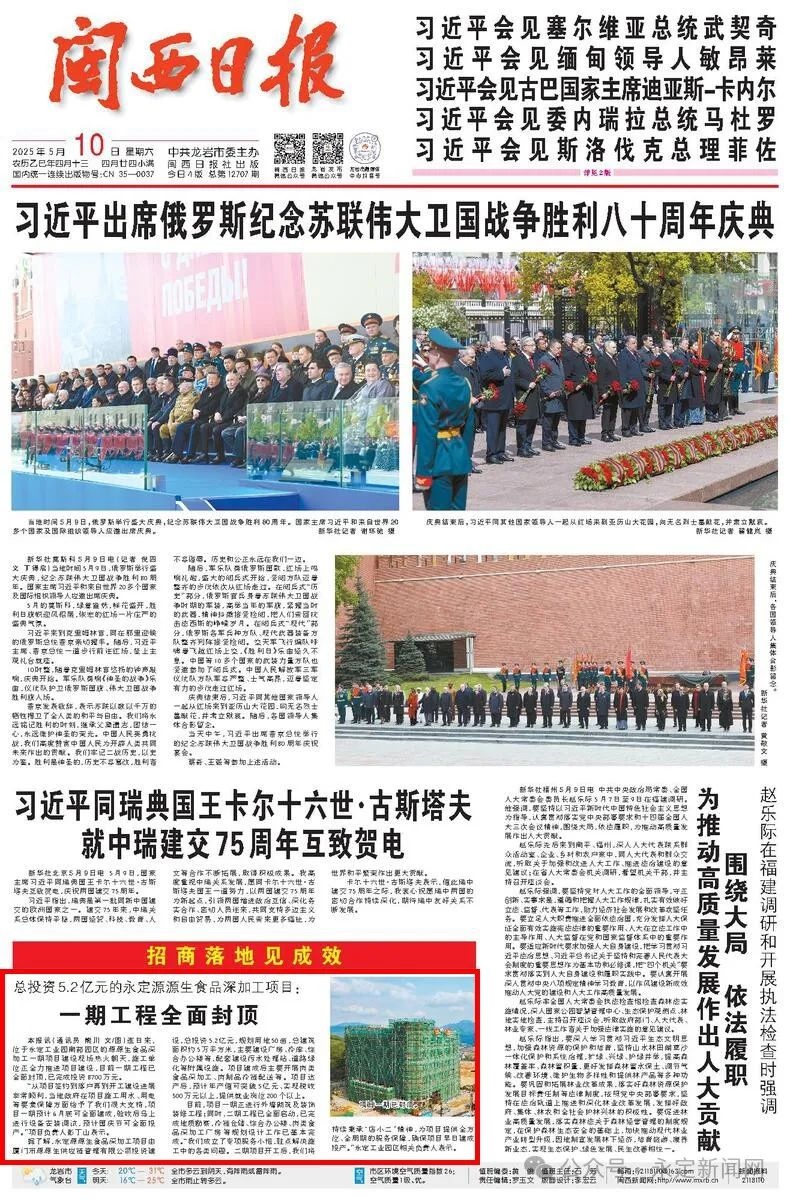 永定工业园南部园区项目建设热火朝天，6月底能建成？国庆节真能投产？  第2张