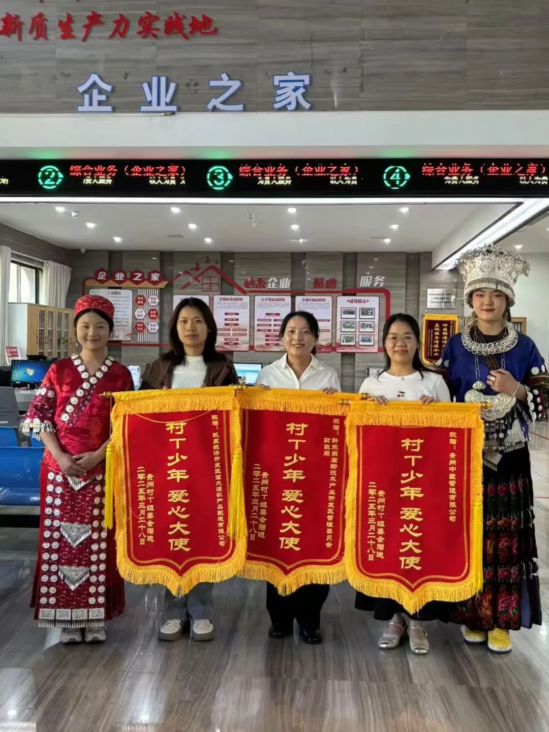 黔东南高新区联动企业捐赠6.3万元！助力乡村振兴靠的是什么？