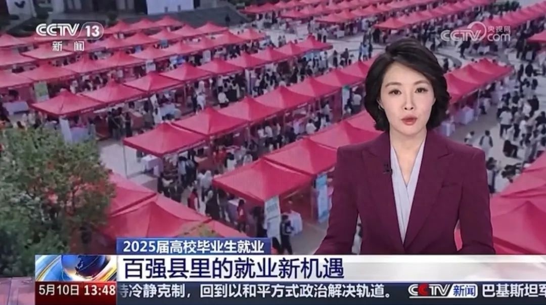 县域经济成增长极！百强县GDP超800亿，就业新机遇在哪？