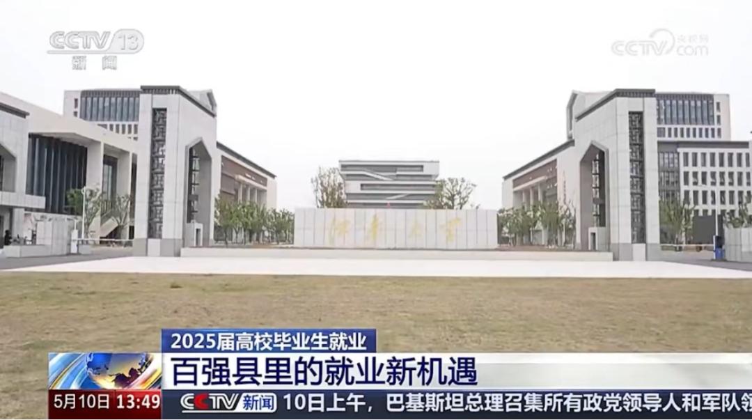 县域经济成增长极！百强县GDP超800亿，就业新机遇在哪？  第2张