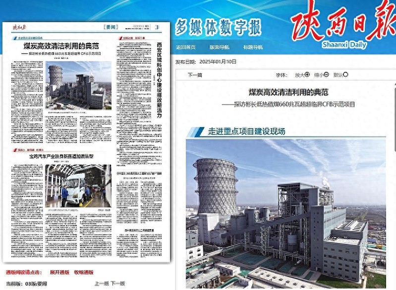 2025年，陕西这项62亿投资的项目将如何改变世界能源格局？