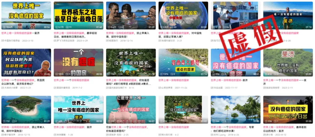 斐济真的是世界上唯一没有癌症的国家吗？真相令人  第5张