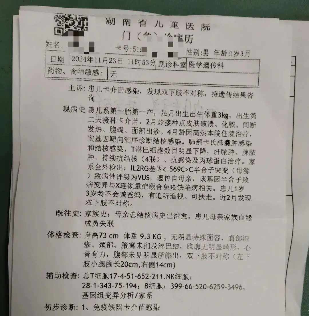 新生儿接种卡介苗竟引发致命疾病！家长该如何避免这种悲剧？