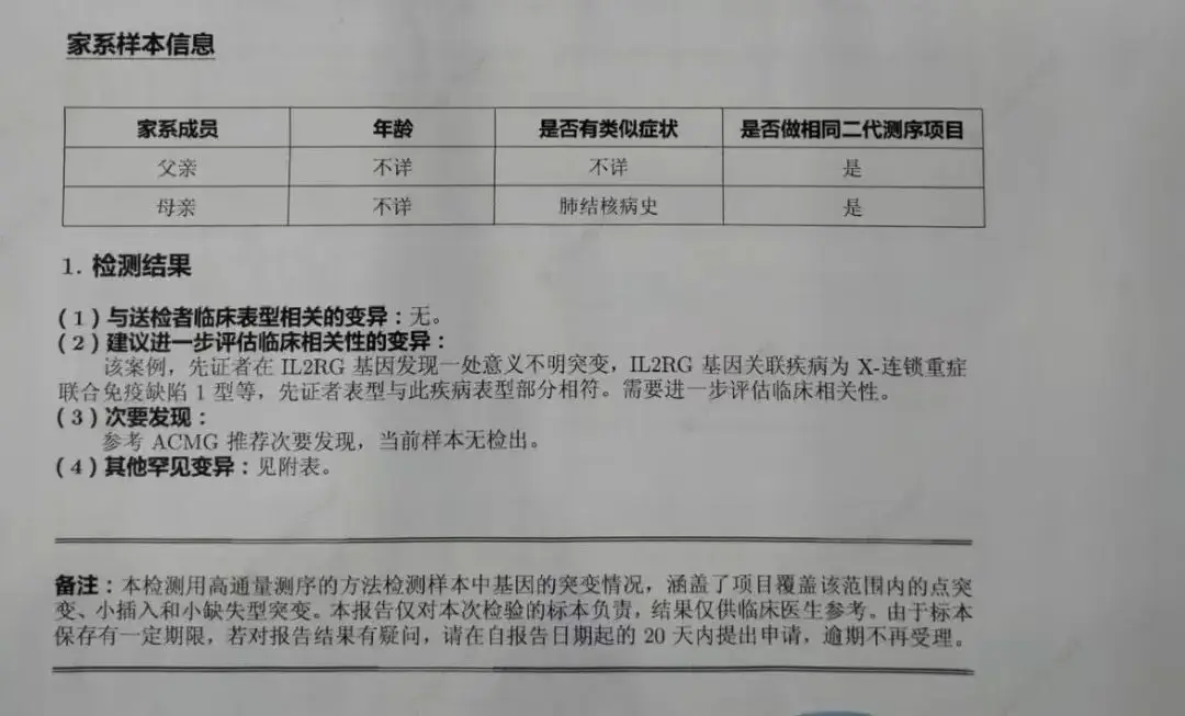 新生儿接种卡介苗竟引发致命疾病！家长该如何避免这种悲剧？  第4张