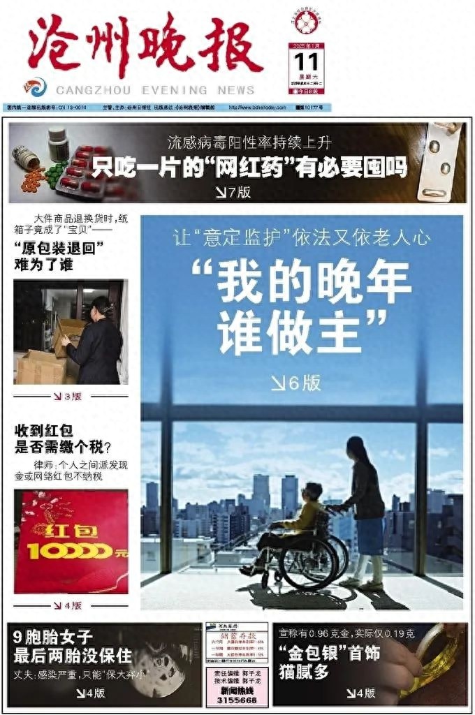 沧州16条河流上榜省级幸福河湖名单！你家附近的河流在其中吗？  第1张