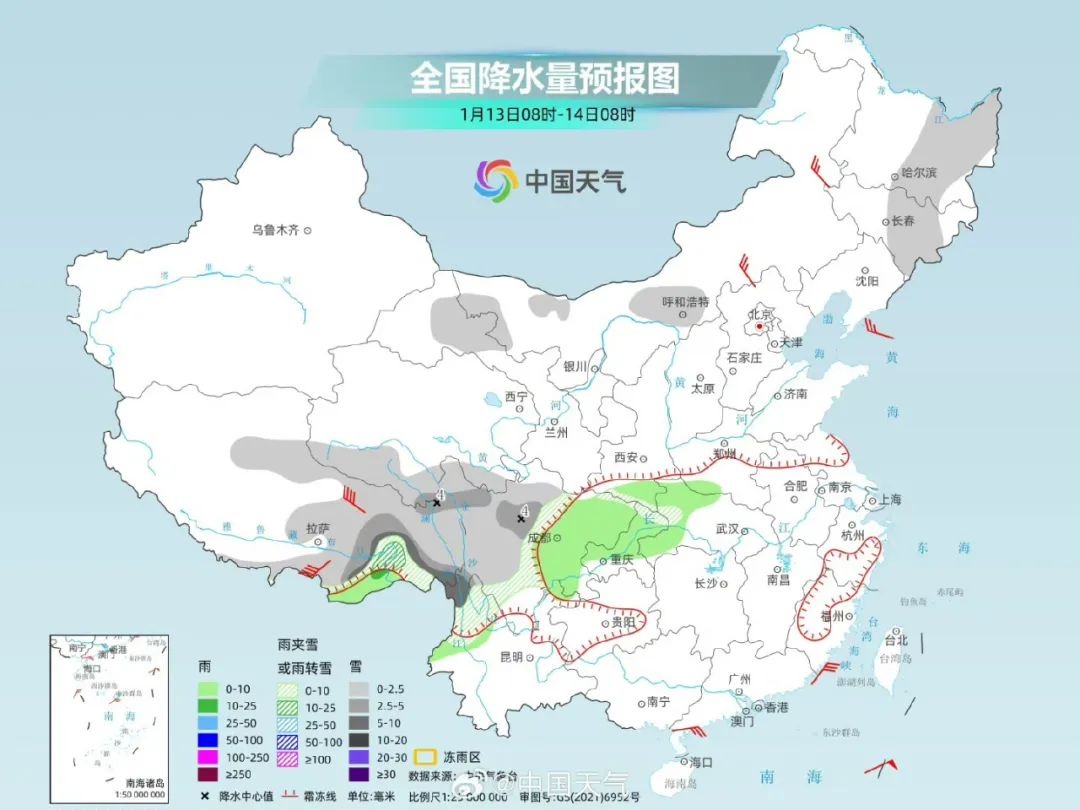 今早杭城最低-1.4℃，冻哭！明天就回暖，气温过山车又来了  第5张