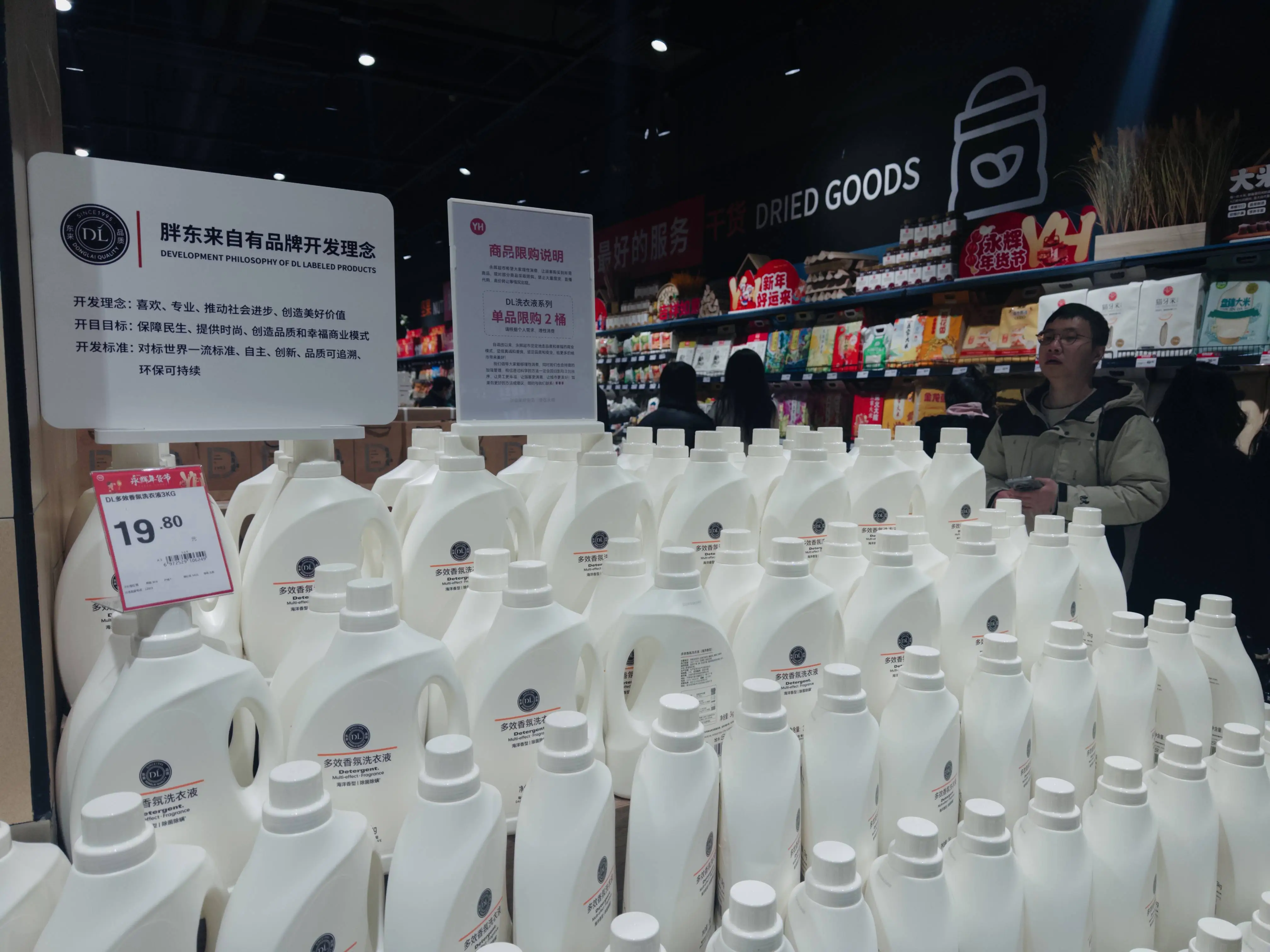 永辉超市上海首店开业,胖东来元素引热潮!你准备好打卡了吗? 第10张 永辉超市上海首店开业,胖东来元素引热潮!你准备好打卡了吗? 第10张