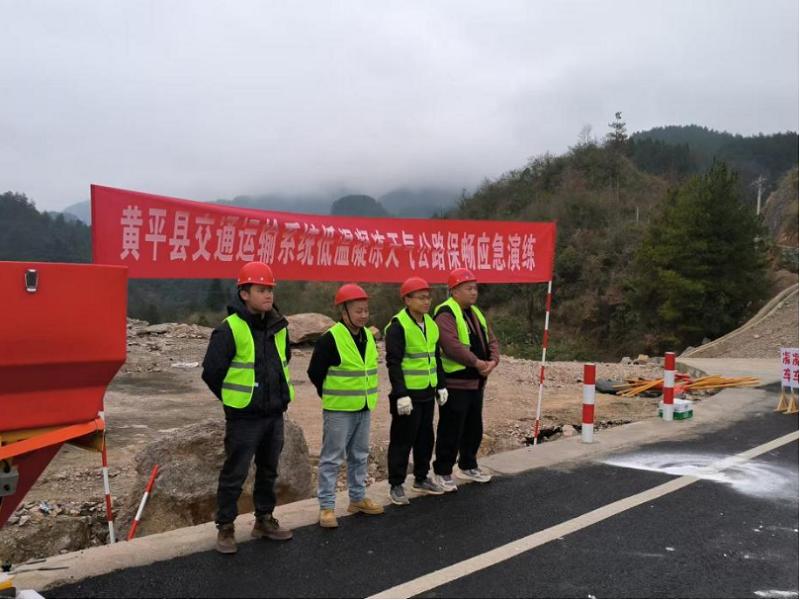 寒潮来袭！全州760人备勤、919吨工业盐待命，你的出行安全有保障吗？  第2张