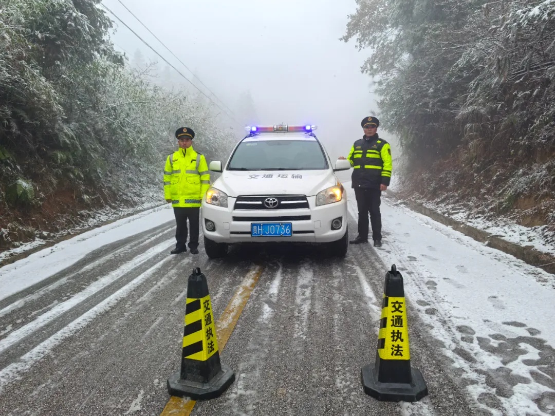 黔东南州如何应对2025年首轮低温雨雪天气？交通运输局全力保障出行安全  第3张
