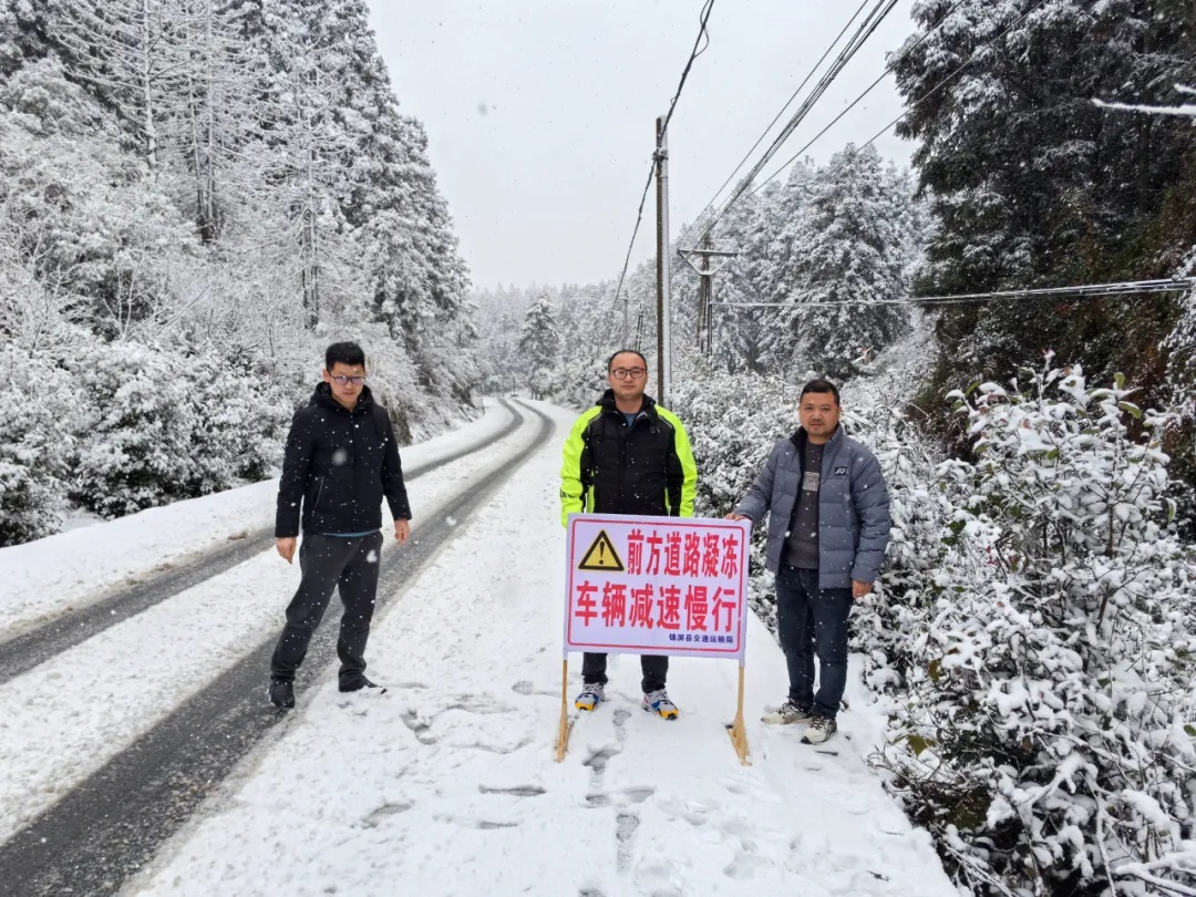 黔东南州如何应对2025年首轮低温雨雪天气？交通运输局全力保障出行安全  第5张