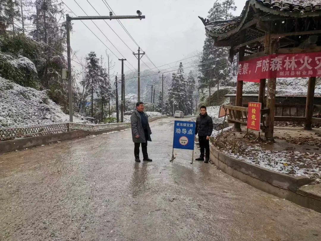 黔东南州如何应对2025年首轮低温雨雪天气？交通运输局全力保障出行安全  第10张
