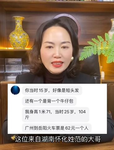 30年后的重逢！湖南女子终于找到当年火车站的好心人，你相信缘分吗？  第3张
