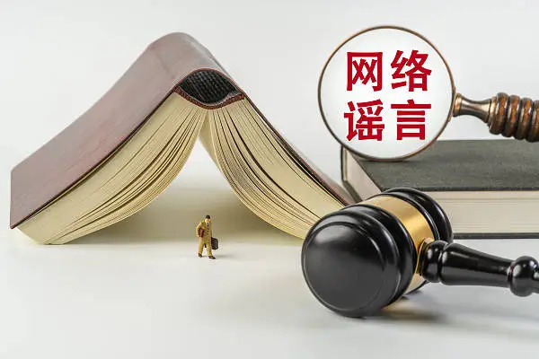造谣者你知道9.6级地震有多可怕吗？警方已出手严惩  第5张
