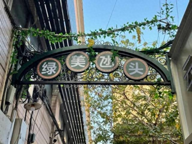 大良氹头直街改造后颜值飙升，你还没来打卡吗？  第1张