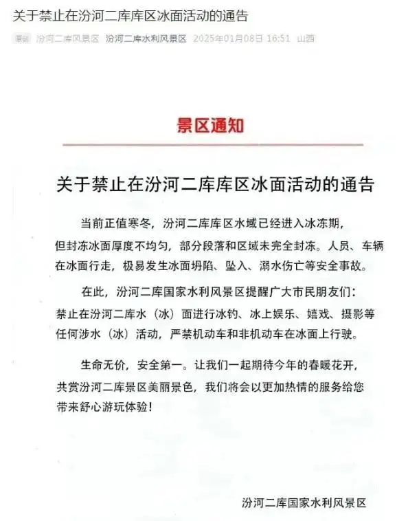 两名大学生冰面漂移遇难！假期安全警示为何总是被忽视？  第3张
