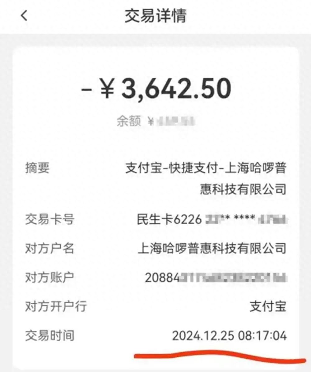 3600元天价车费！哈啰顺风车选错目的地，司机竟删微信失联，乘客如何维权？