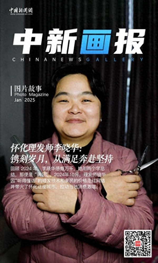 11年坚守，李晓华如何用一把剪刀剪出怀化的网红经济？
