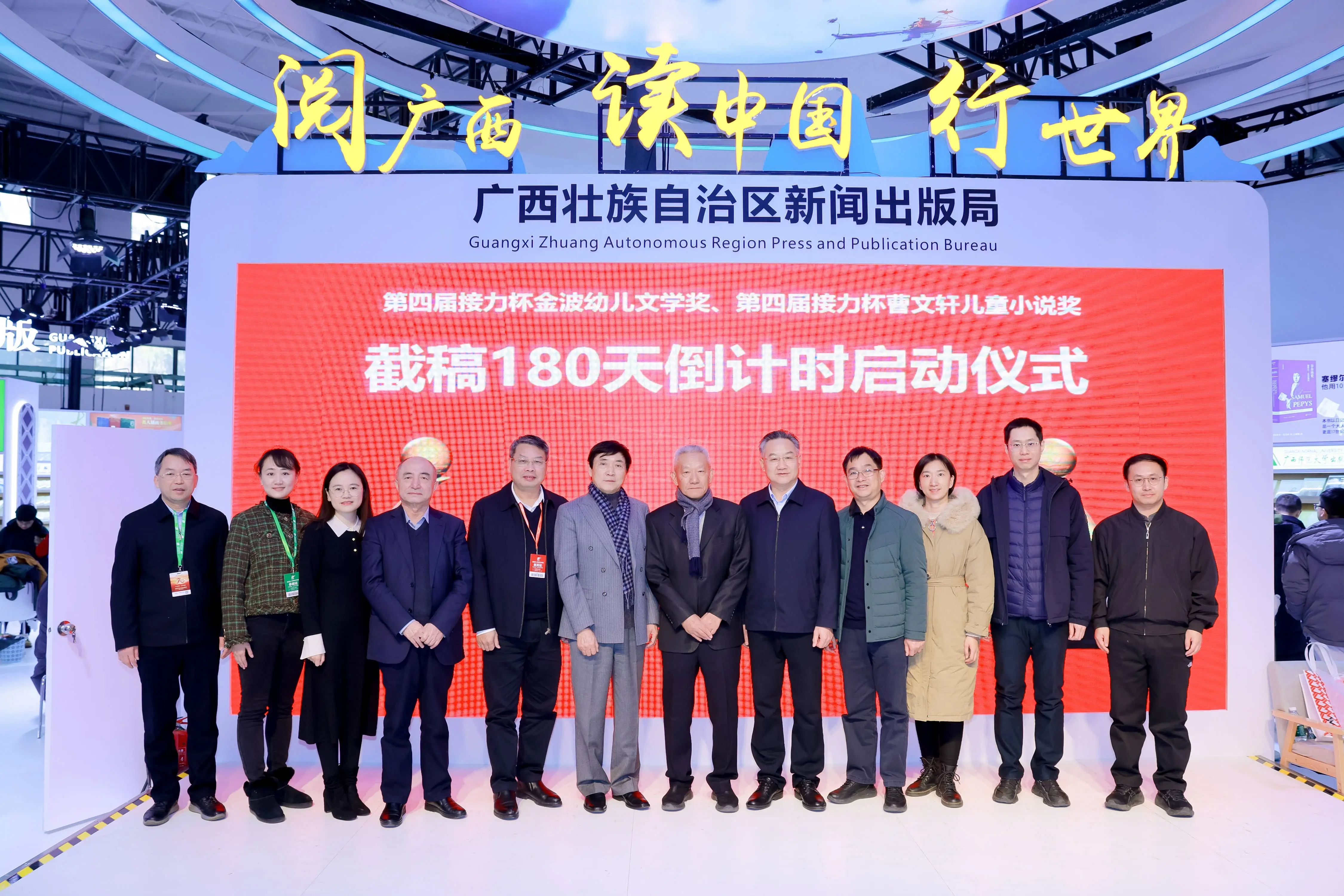 180天倒计时！第四届接力杯双奖即将截稿，你准备好创作幼儿文学和儿童小说的新作了吗？
