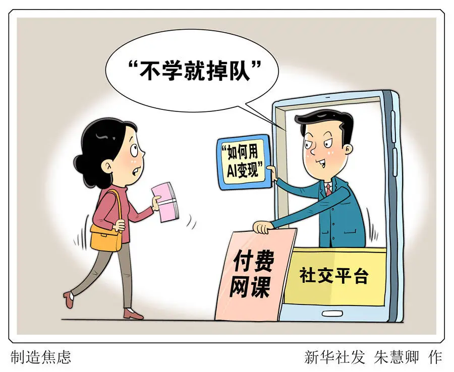 DeepSeek大热！但你真的需要付费学习AI搜索吗？揭秘背后的真相  第1张