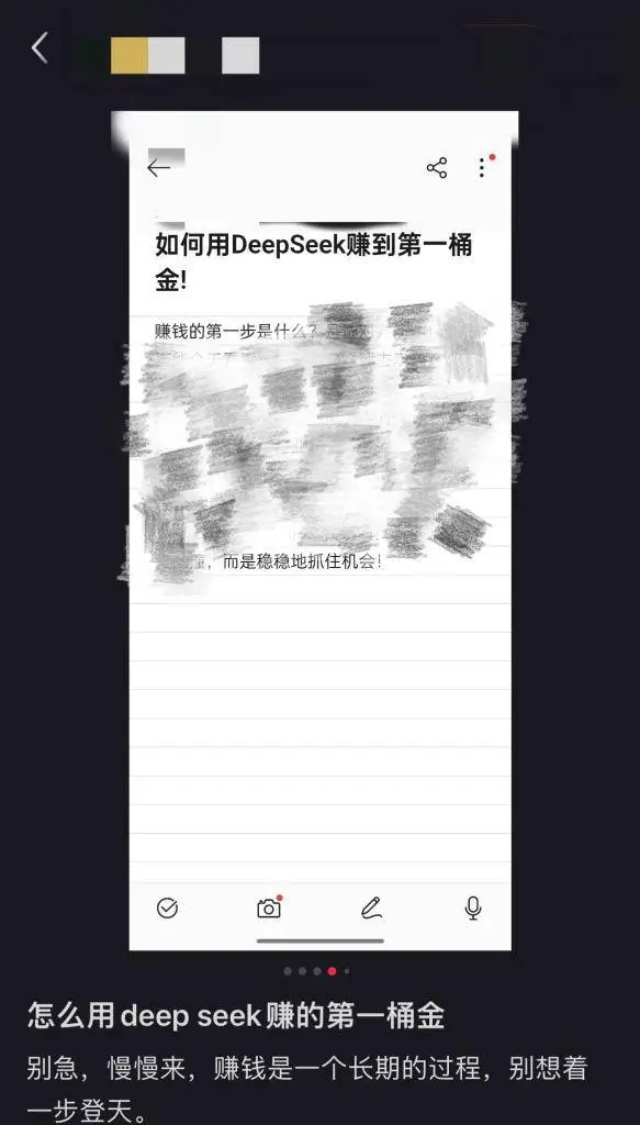 DeepSeek大热！但你真的需要付费学习AI搜索吗？揭秘背后的真相  第2张