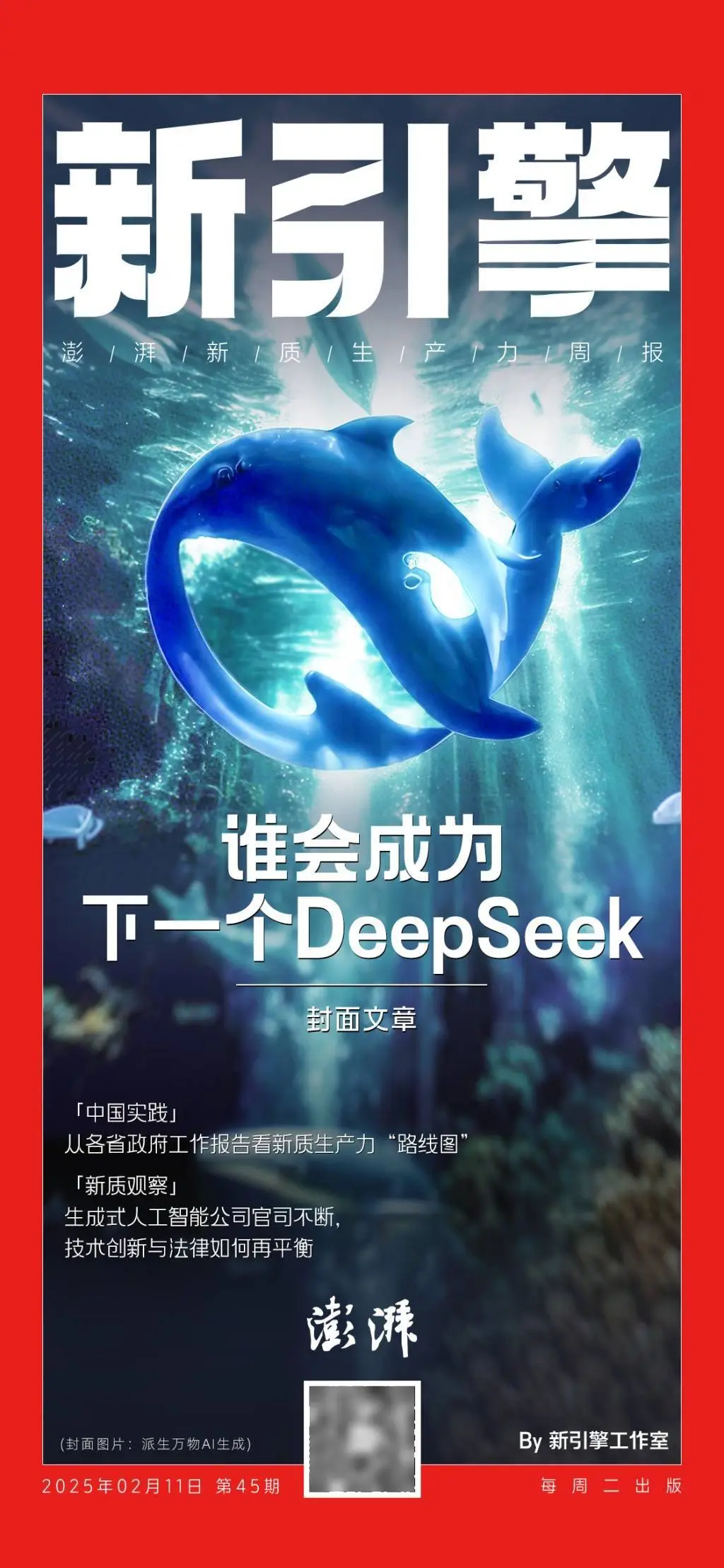 为什么像DeepSeek这样的项目，之前竟被我们错过了？揭秘AI新星的崛起之路  第2张