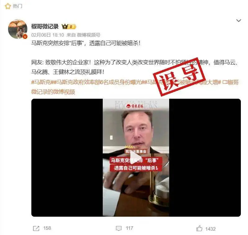 马斯克突然安排后事？真相竟然是这样的  第2张
