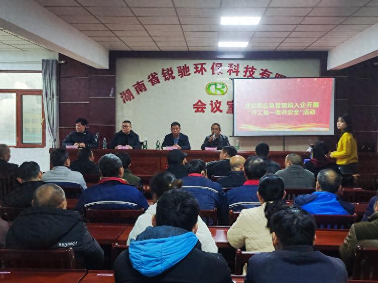 桂阳县应急管理局如何为200人企业保驾护航？这场培训不容错过