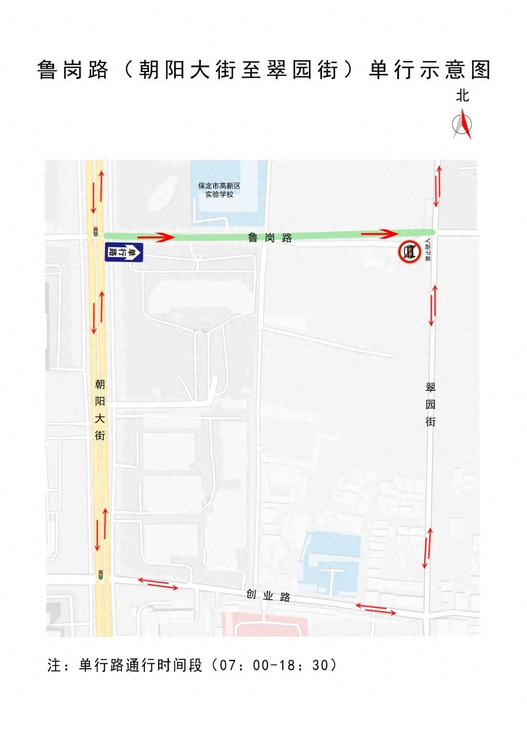 保定市民注意！这些路段将实施限时单向通行，你的出行路线受影响了吗？