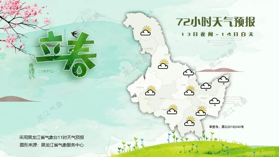 黑龙江未来三天雪情大揭秘！哪些地区将迎来中雪？  第4张