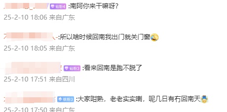 元宵夜雨水来凑热闹，冷空气再袭，你的保暖装备准备好了吗？  第5张