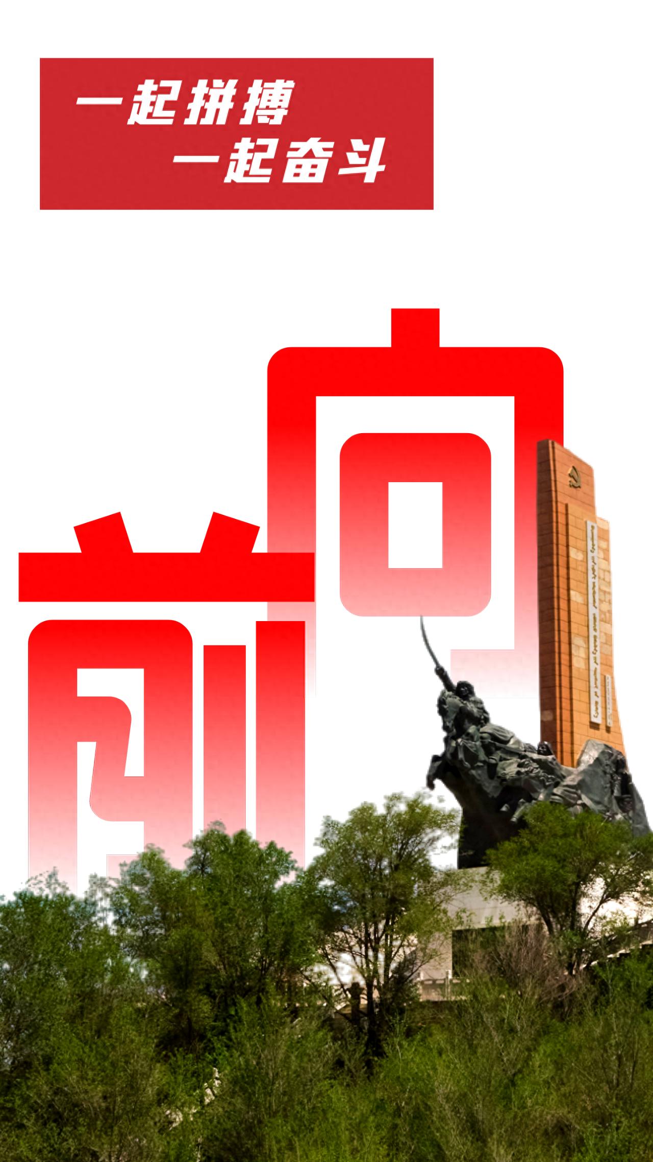 乙巳蛇年首个工作日，包头市如何开启新征程？