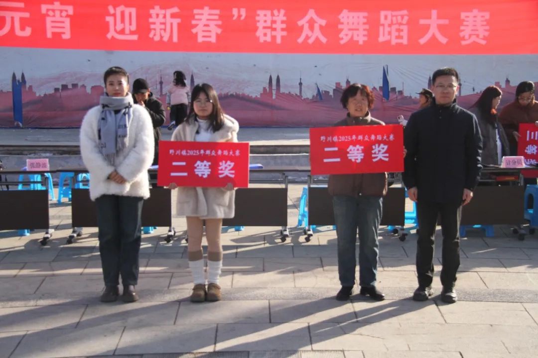野川镇舞蹈大赛震撼上演，14支队伍如何将春节氛围推向高潮？  第10张