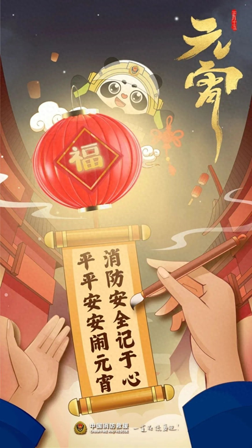 元宵佳节狂欢，但你知道如何确保家庭安全吗？青浦消防给你支招