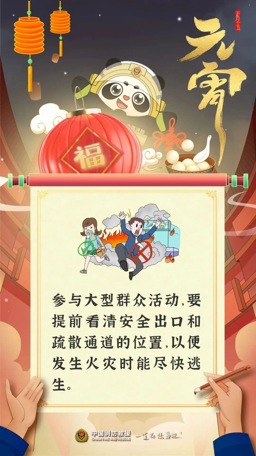 元宵佳节狂欢，但你知道如何确保家庭安全吗？青浦消防给你支招  第4张