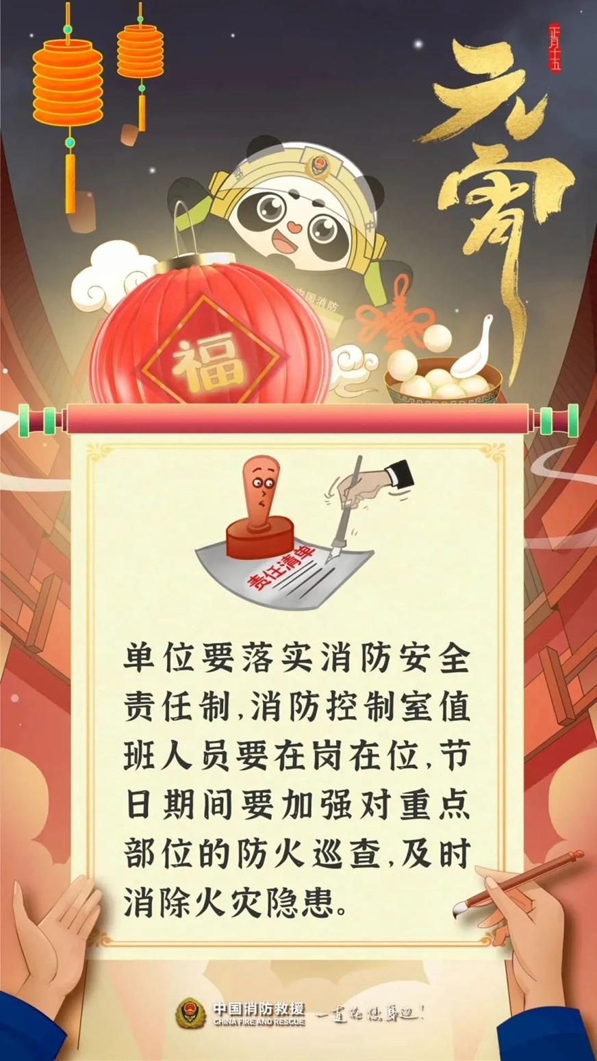 元宵佳节狂欢，但你知道如何确保家庭安全吗？青浦消防给你支招  第5张