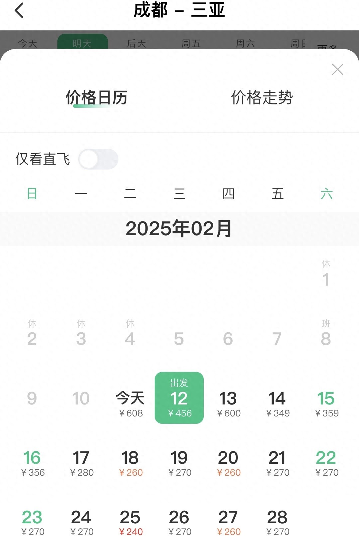 2025年长假后，机票价格狂跌7000元！错峰游为何成为新潮流？