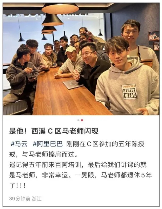 马云再次现身阿里园区，满面春风与员工互动，60岁依旧活力四射  第4张