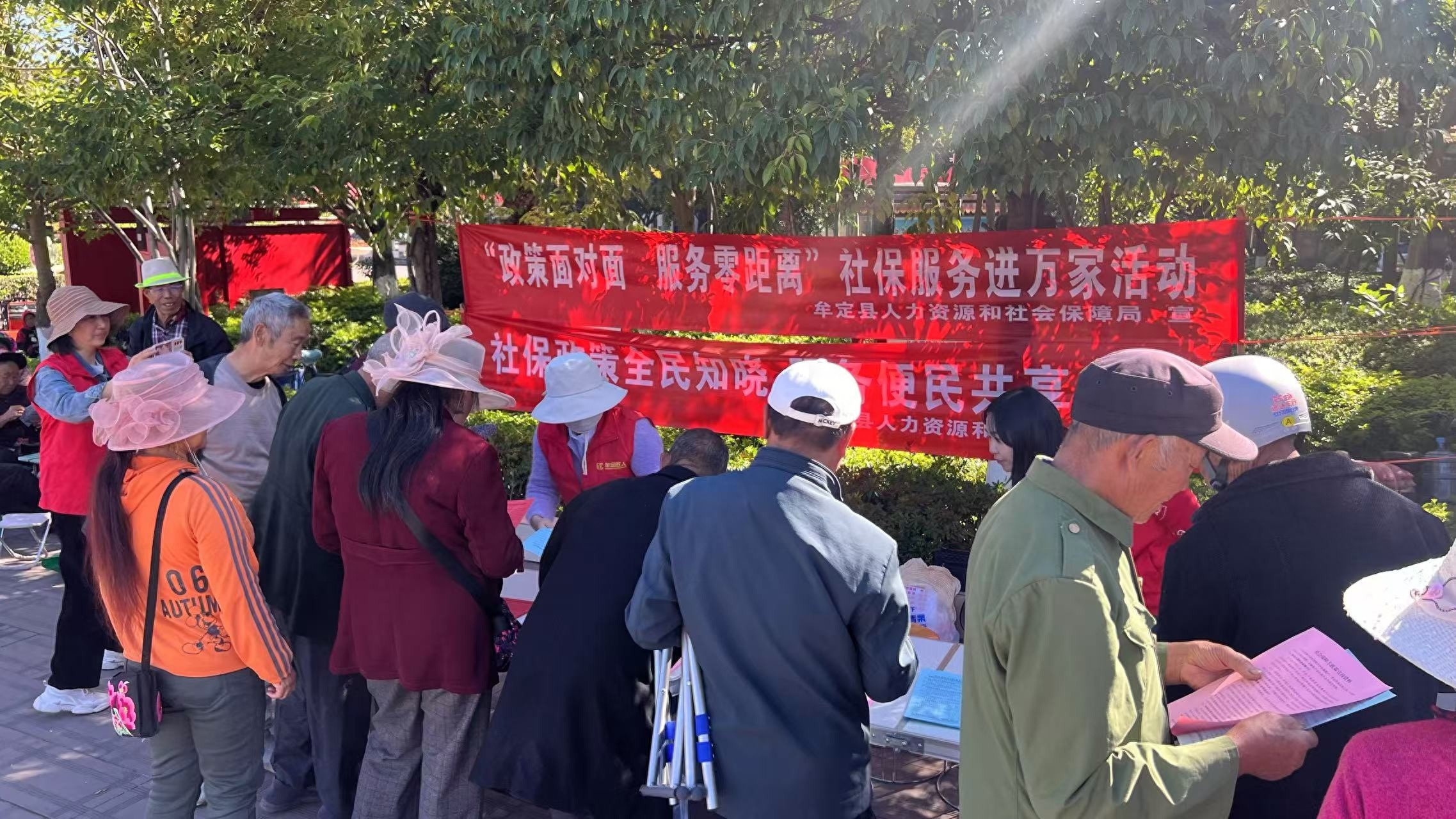 牟定县如何实现城乡居民养老保险全覆盖？揭秘2025年扩面征缴新策略  第1张