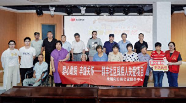 群丰社区如何通过精准服务让44名残疾人生活焕然一新？