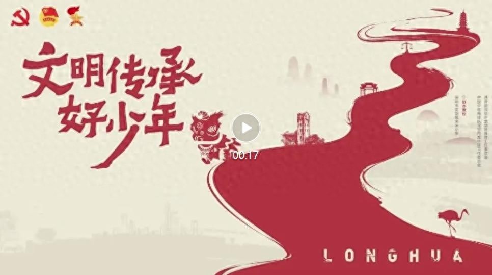 龙华区未来小学学雷锋活动震撼开启！你准备好加入这场文化盛宴了吗？  第1张
