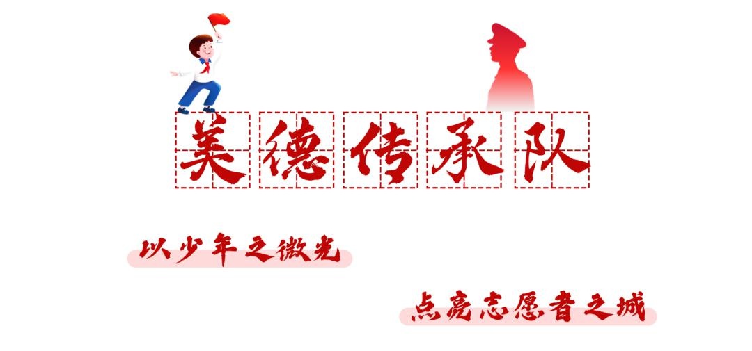 龙华区未来小学学雷锋活动震撼开启！你准备好加入这场文化盛宴了吗？  第12张