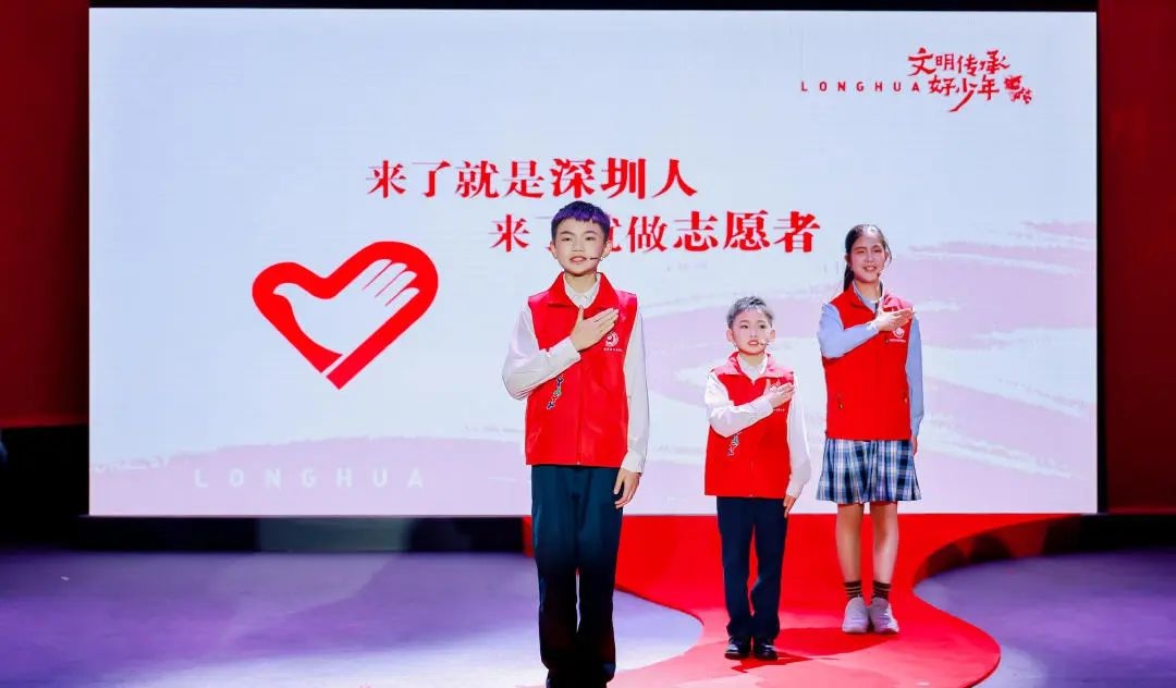 龙华区未来小学学雷锋活动震撼开启！你准备好加入这场文化盛宴了吗？  第13张