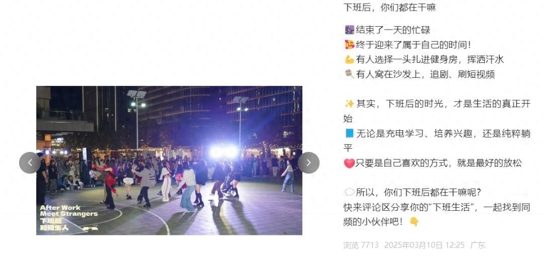 美的反内卷新规：18:20后禁止加班，HR催下班！公司文化大变革？  第1张