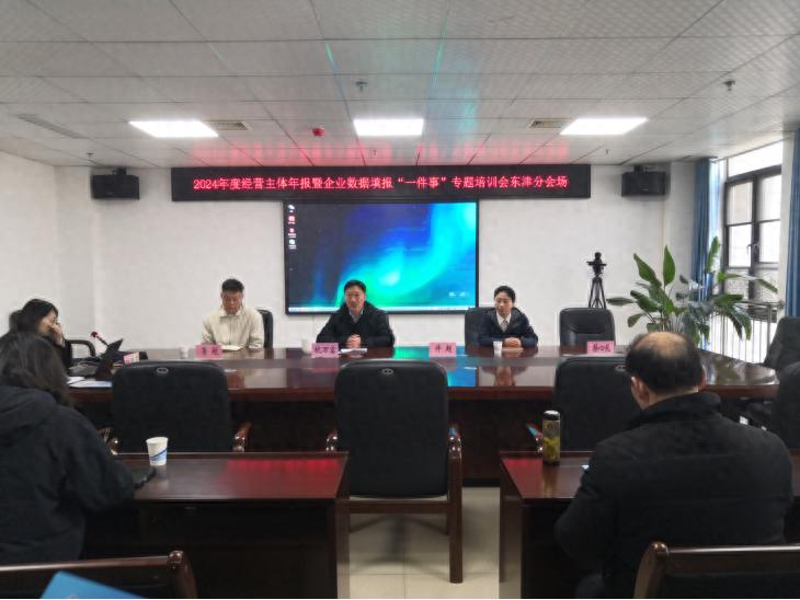 东津新区经营主体必看！2024年度年报填报全攻略，你准备好了吗？