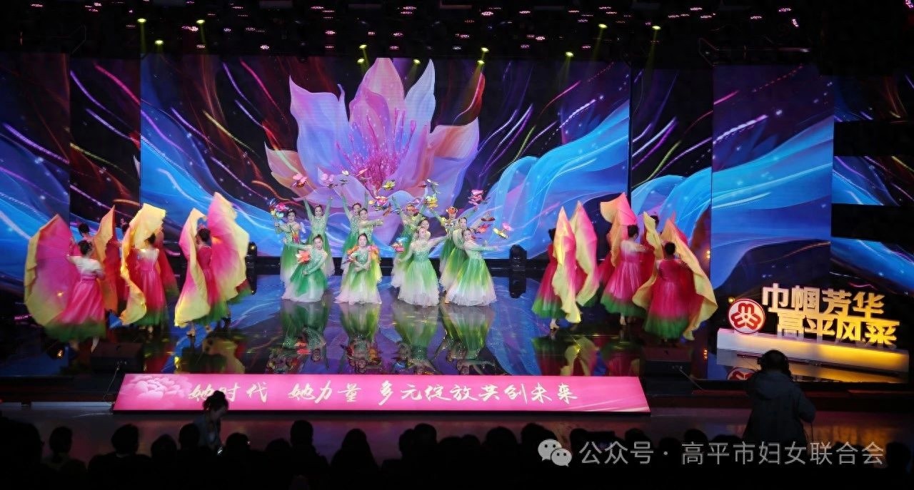 万紫千红映初心，这场晚会如何诠释新时代女性的她力量？  第1张