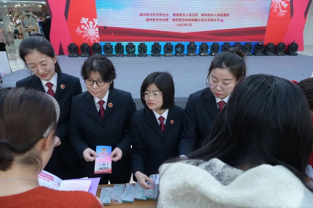 2025年三八妇女节，满洲里市人民检察院如何为妇女儿童撑起法律保护伞？  第3张