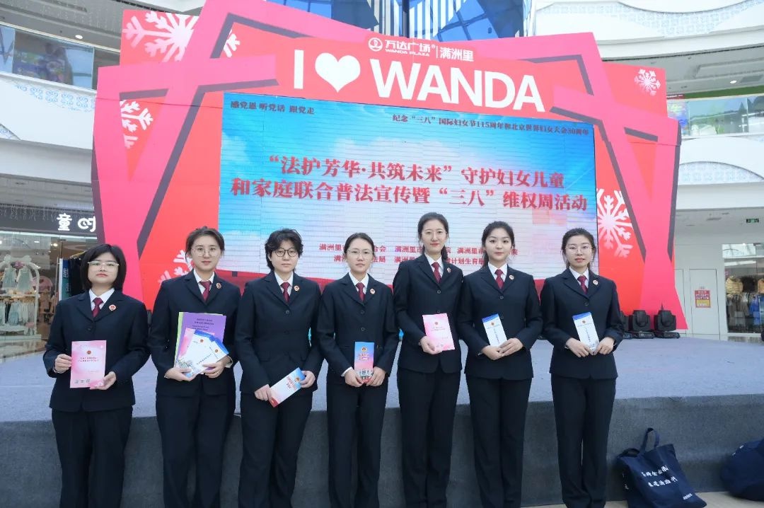 2025年三八妇女节，满洲里市人民检察院如何为妇女儿童撑起法律保护伞？  第4张