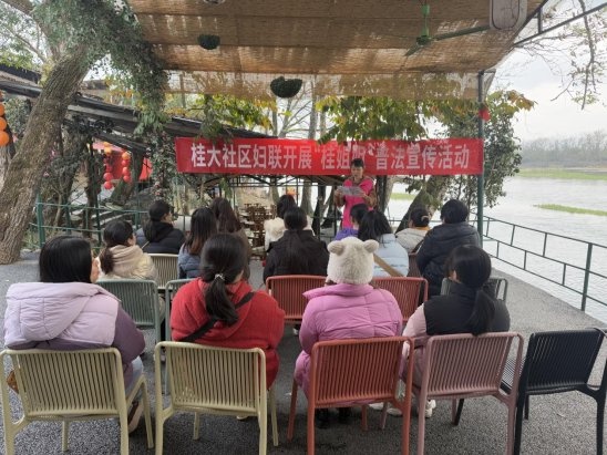 桂大社区妇联如何让妇女维权法律知识变得生动有趣？这场活动不容错过  第2张