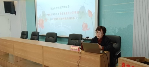 情绪管理有多重要？嘉祥县讲座揭示情绪健康惊人真相  第3张